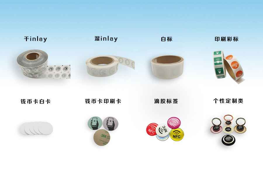 米兰-MiLan体育(中国)NFC电子标签物联网展品选型推荐